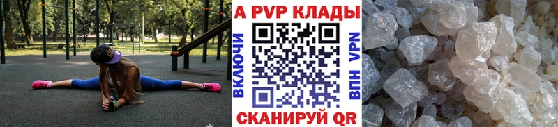 А ПВП кристаллы где купить наркоту Каспийск