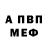 Альфа ПВП Crystall Houssem Bargui