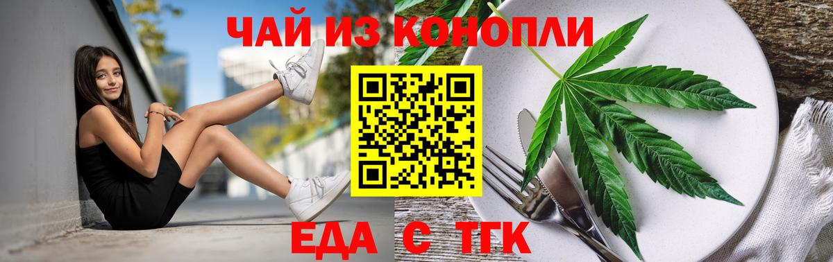 Печенье с ТГК конопля  Вход с VPN  Каспийск 