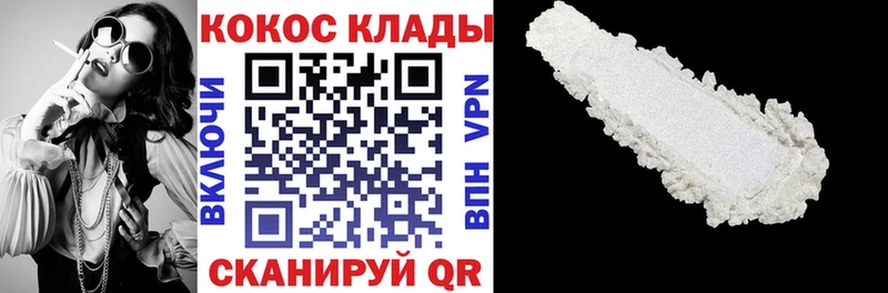 Cocaine Перу ОМГ ОМГ Каспийск
