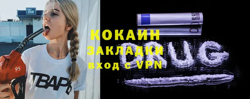 Cocaine Колумбийский  Каспийск 