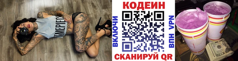 что такое наркотик  hydra tor  Кодеин напиток Lean (лин)  Каспийск 