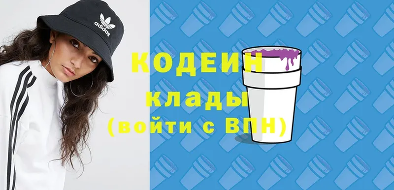 Кодеиновый сироп Lean Purple Drank  ОМГ ОМГ   Каспийск  купить закладку 