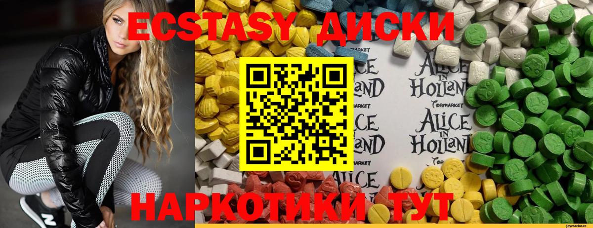 Каспийск  гидра рабочий сайт  Вход с VPN  Ecstasy круглые  Ecstasy 300 mg 