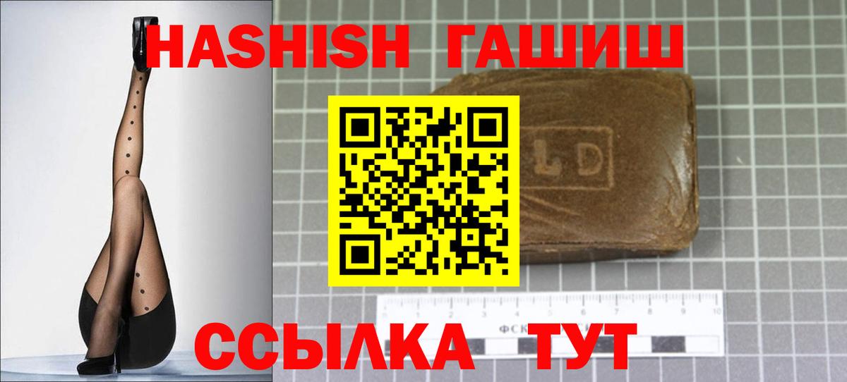 Гашиш Premium Каспийск