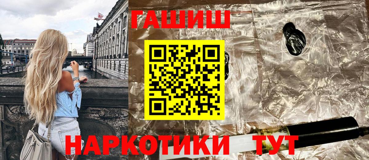 Каспийск  ГАШИШ  Вход с VPN  ГАШ Cannabis  Гашиш Cannabis 