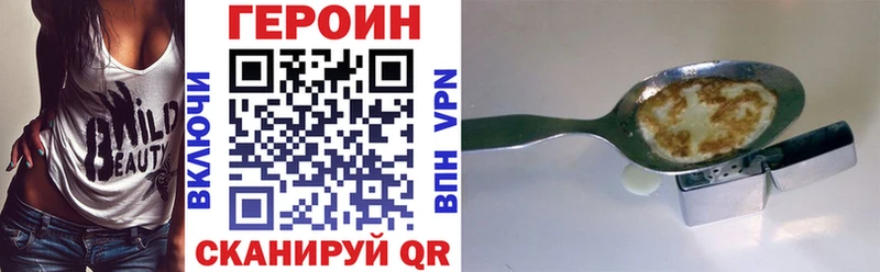 ГЕРОИН Heroin  Каспийск 