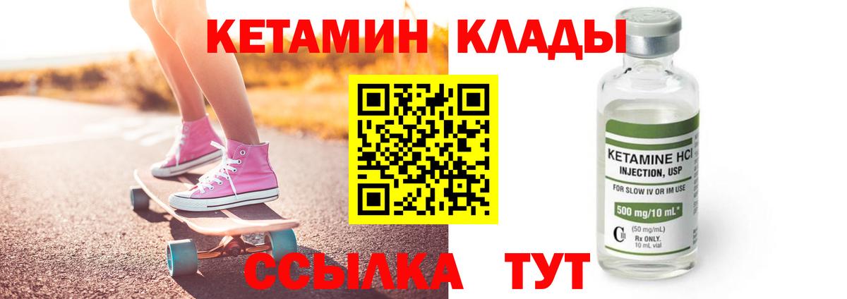 Кетамин ketamine Каспийск
