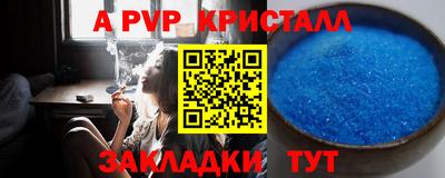 альфа пвп Бугуруслан