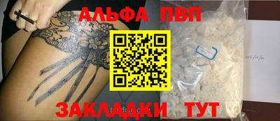 альфа пвп Бугуруслан