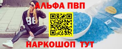 альфа пвп Бугуруслан