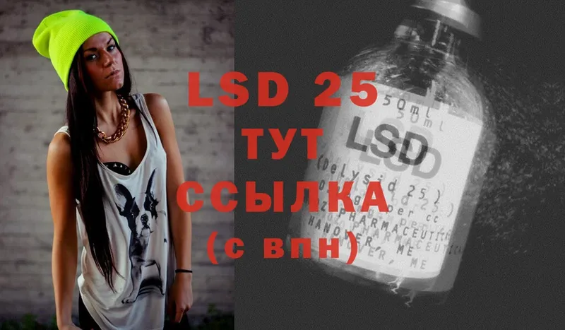 LSD-25 экстази кислота  Каспийск 