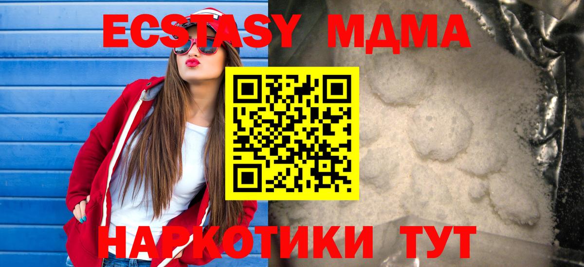 MDMA  МДМА кристаллы  Каспийск  Вход с VPN  МДМА молли 