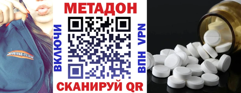 МЕТАДОН methadone Каспийск