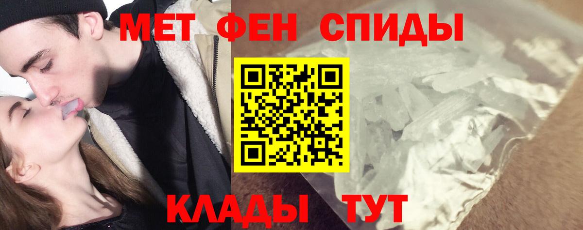 Каспийск  МЕТАМФЕТАМИН кристалл  Первитин  Вход с VPN 