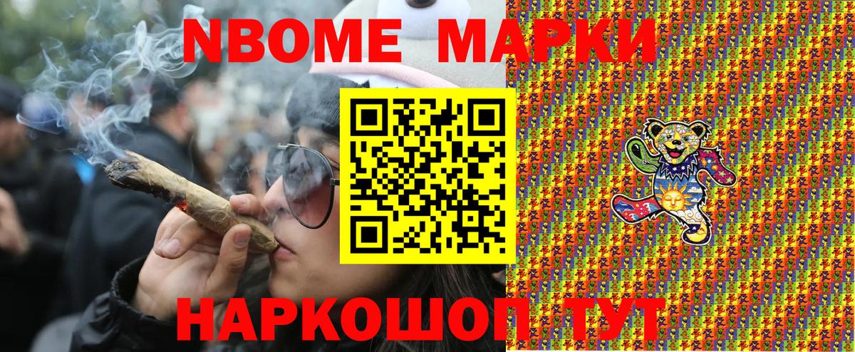 Марки NBOMe  Марки N-bome 1500мкг  Вход с VPN  Каспийск 