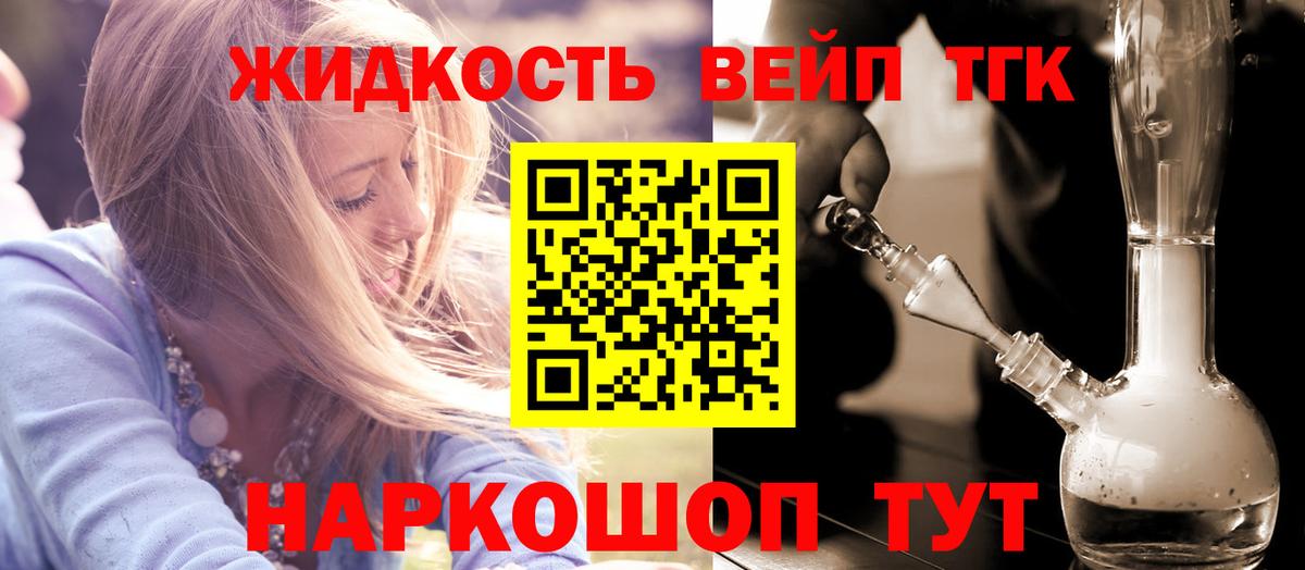 Дистиллят ТГК вейп с тгк Каспийск