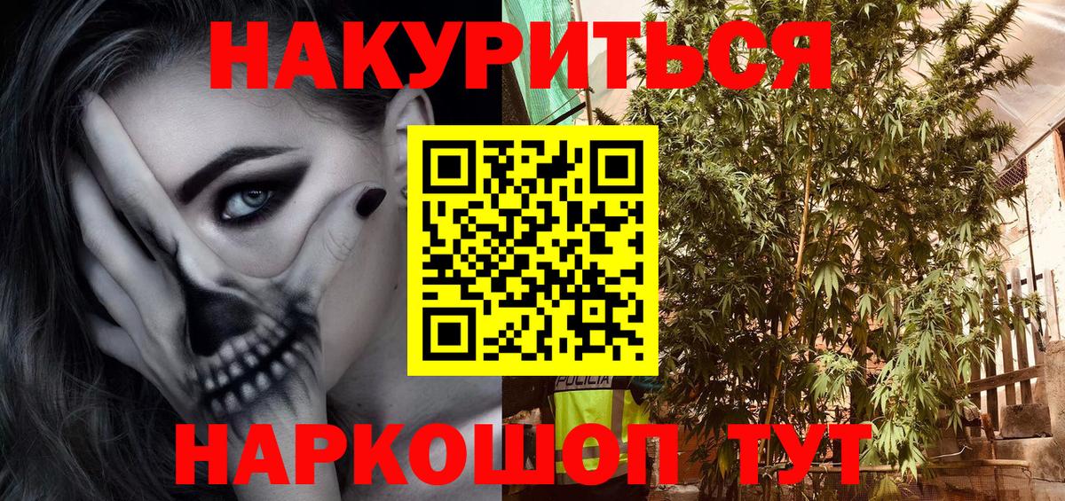 Канабис White Widow  Вход с VPN  Канабис план  Каспийск  Каннабис AK-47 